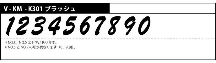 V-KM-K301 ブラッシュ