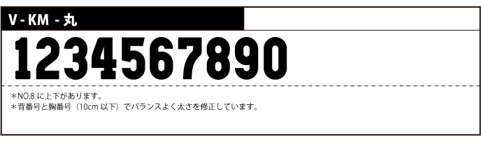 V-KM-丸