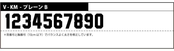 V-KM-プレーンB