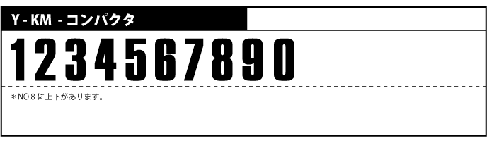 Y-KM-コンパクタ