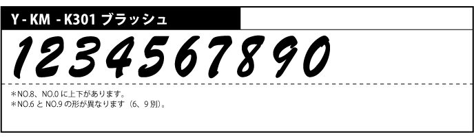 Y-KM-K301 ブラッシュ