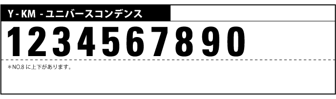 Y-KM-ユニバースコンデンス