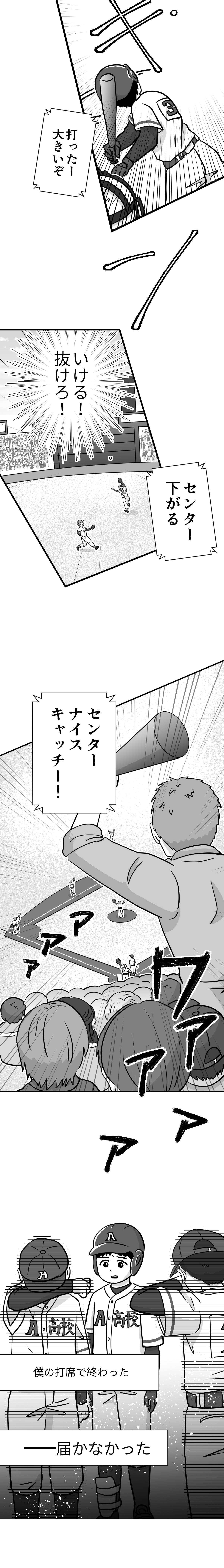 マンガ3ページ目