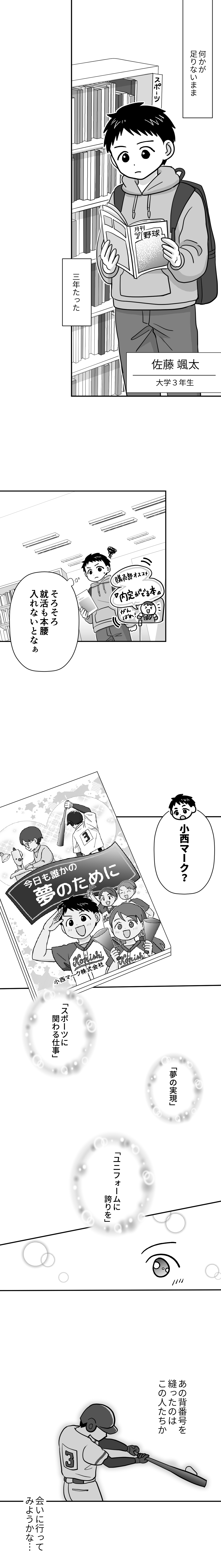 マンガ4ページ目
