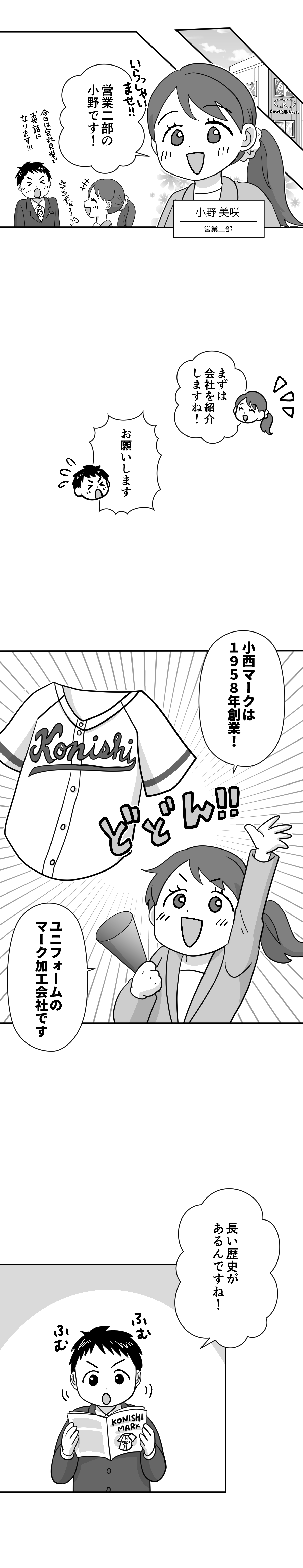 マンガ5ページ目
