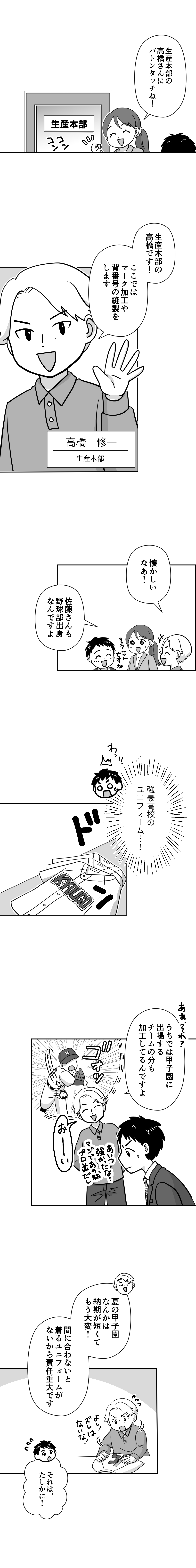 マンガ7ページ目