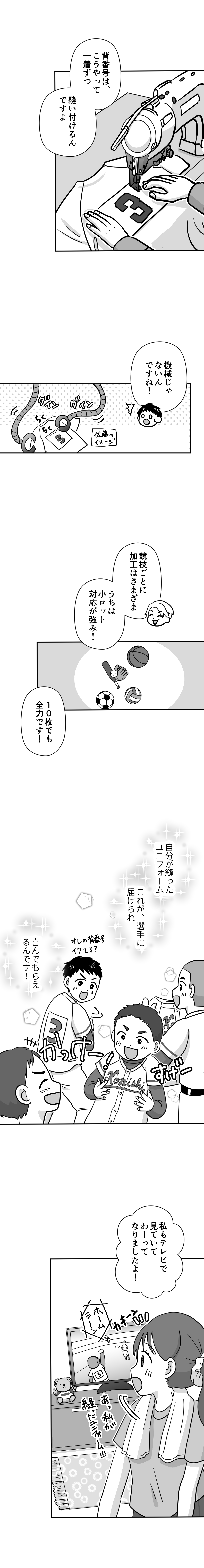 マンガ9ページ目