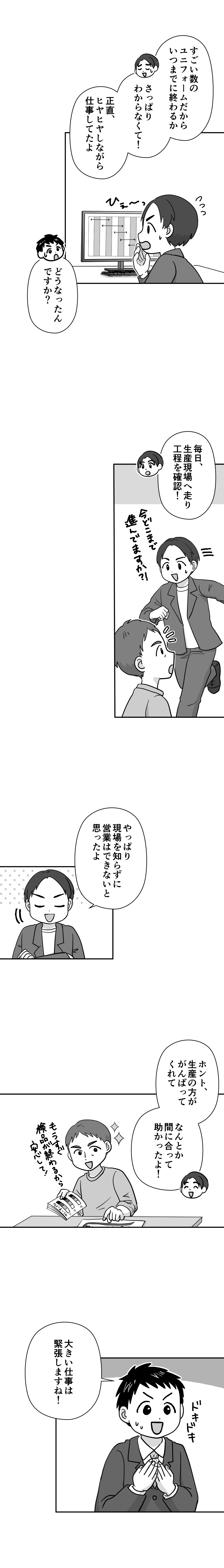 マンガ13ページ目