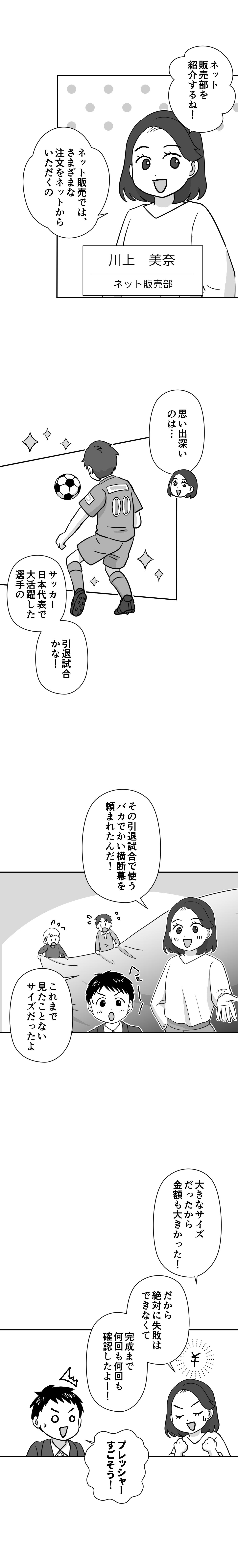 マンガ17ページ目