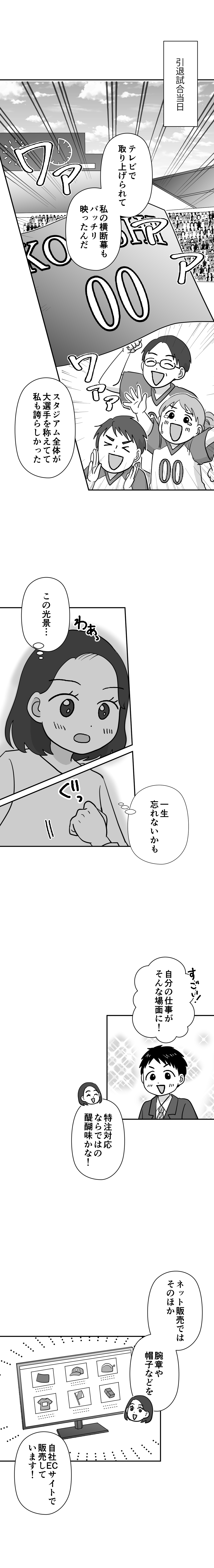 マンガ18ページ目