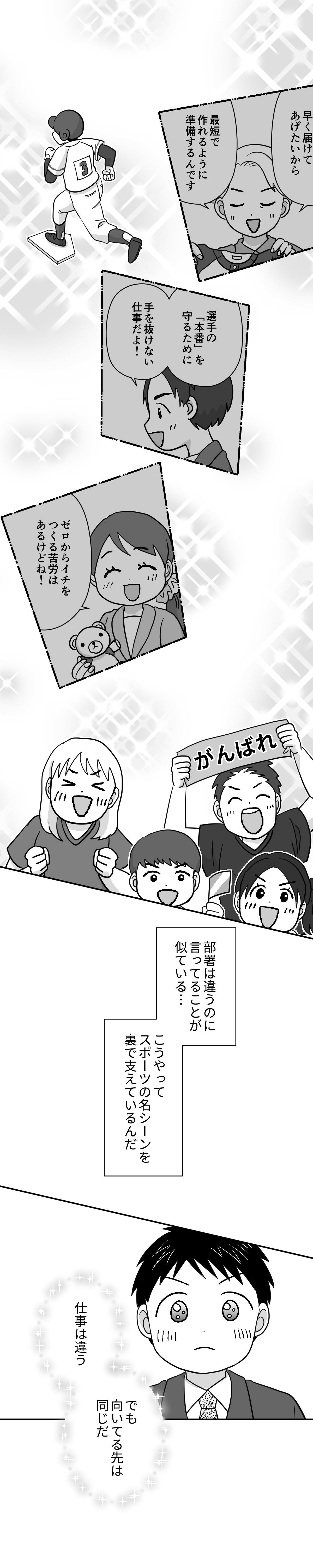 マンガ19ページ目