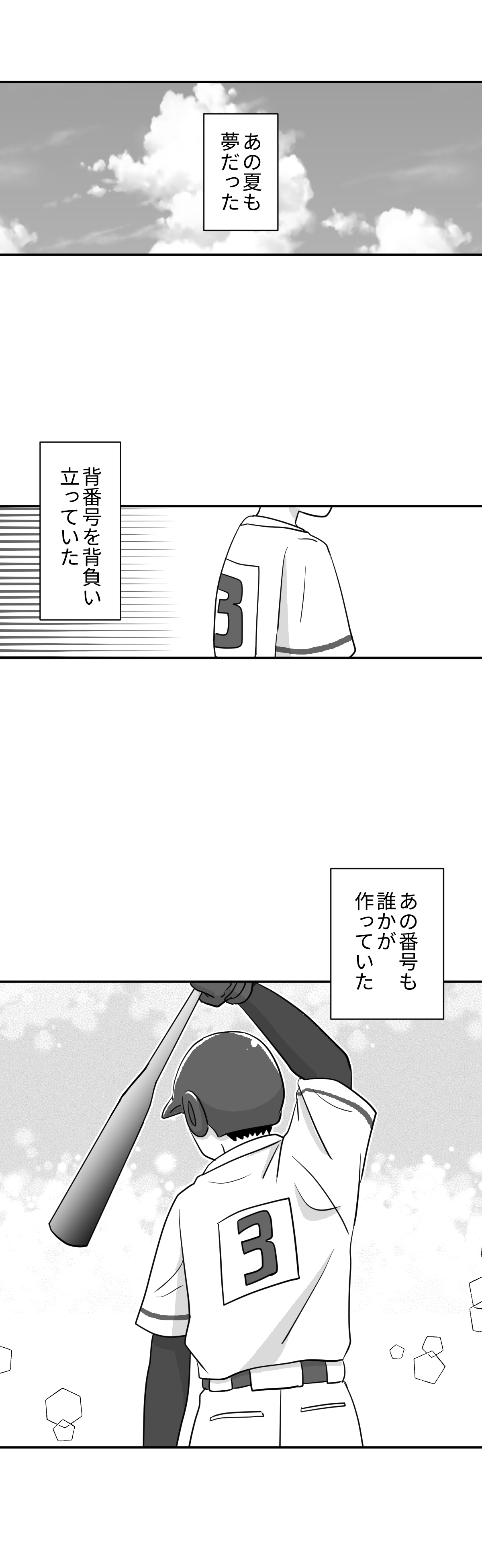 マンガ20ページ目