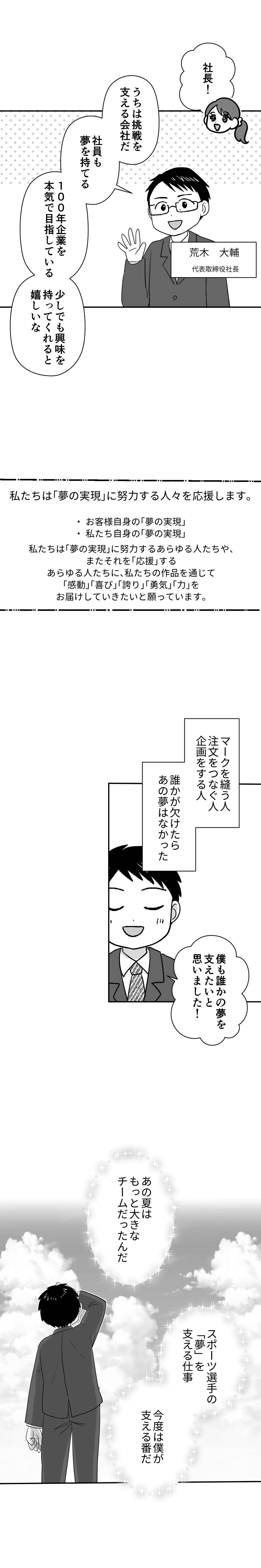 マンガ22ページ目