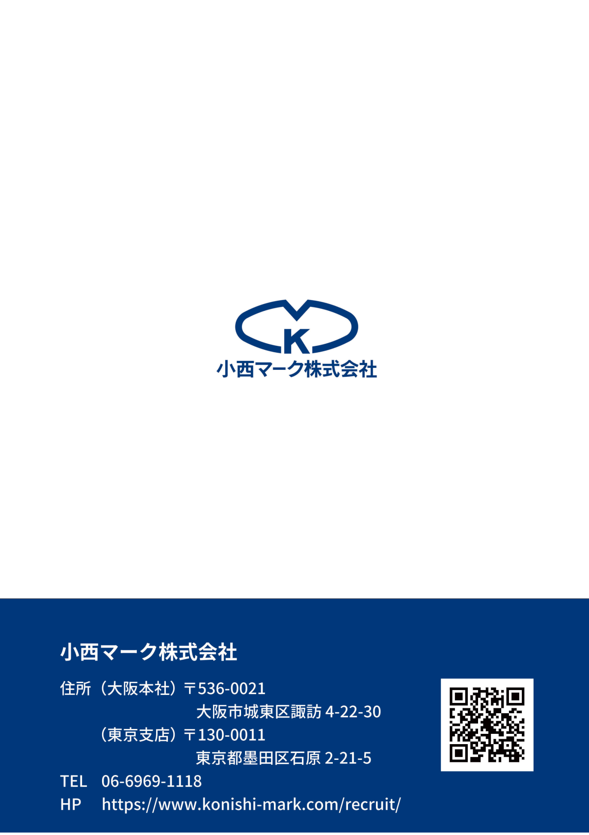 裏表紙